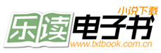  乐读电子书